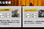 【アークナイツ】新イベントで登場する新たな脅威「サルカズ突撃兵」「ボンバークラッシャー」