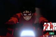 【朗報】劇場版アニメ「AKIRA」、2026年1月3日にEテレ放送決定
