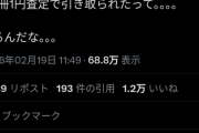 【悲報】おっちゃん、集めてた「漫画全巻」を勝手に妻に売られ意気消沈するｗｗｗｗ