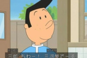 『サザエさん』に出てくる三河屋のサブちゃんをウーバーイーツの人だと思っていた小2の次男