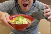 【画像】へずまりゅうが作ったこのラーメン、いくらまで出せる？