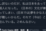 【アカデミー賞】カズ・ヒロが受賞も、日本での経験が受賞に繋がったか聞かれ「日本の文化が嫌になってしまい米国人になった 」と語る