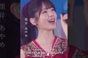 【動画】乃木坂46 – ジャンピングジョーカーフラッシュ LIVE Blu-ray＆DVD「13th YEAR BIRTHDAY LIVE」発売中！#乃木坂46 #乃木坂46_13thBDL発売中