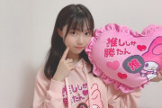 【SKE48】平野百菜「推ししか勝たん＝須田さんしか勝たん」
