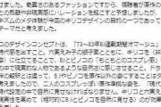 高橋一生主演「ブラック・ジャック」原作改変に賛否　人物デザイナーが説明「世界線が違う」