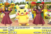 櫻坂46松田里奈×森田ひかる、みんなで『ピッカーン！』ダンス！【ポケモンとどこいく！？】
