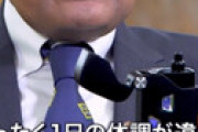 【画像】 貴乃花、とんでもない健康グッズを宣伝してしまいネット騒然 「ここ5年で一番怪しいテレビショッピング見た・・」