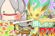 【にじさんじ】でろーんまさかのぽこあ完全初見RTAで草