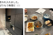 【画像】女性「おでんとご飯を出したら夫にキレられました」 →ヤバすぎると話題に