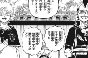 今週の「ブラッククローバー」感想、魔力に乏しいマグナ先輩･･･頑張れ！！【248話】