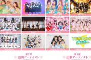 【速報】「 かがやきフェスSpring 2025」第3弾出演アーティスト発表！！