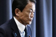 韓国人「麻生氏が日韓通貨スワップに言及“誰が頭を下げて金を貸すか”」→「日本はIMFの時真っ先に韓国から金を盗んだ泥棒」　韓国の反応