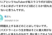 【パズドラ】Yahoo知恵袋さん、炎上系YouTuberに物申す