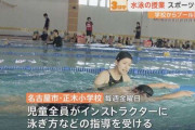 「マイナス面はほとんどない」生徒にも教員にもメリット　学校からプールが消える