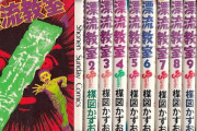 【漂流教室】って漫画を今更読んだんだけど・・・