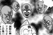 【キン肉マン】316話　オメガ・ケンタウリの六槍客編完結！そして早くも下天した神々が来襲か！？