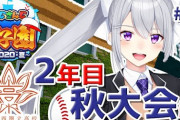 【祝】樋口楓のＶ西高が春の甲子園出場決定！！”にじさんじ甲子園”