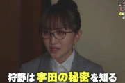 【動画】百田夏菜子出演『帰ってきたぞよ！コタローは1人暮らし』第二話見逃し配信 ＆ 第三話予告動画 公開！