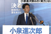 【小泉進次郎氏が打ち出した解雇規制緩和】SNSで不安がる投稿が相次いでいる、社会への悪影響を懸念する声も