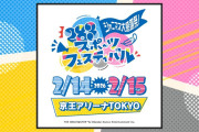 【シャニマス vs ミリオンライブ】京王アリーナ キャパバトル勃発