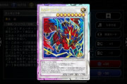 【遊戯王】大エレキ時代の幕開けや