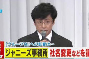【つらい】ジャニーズ問題　全国の女児が情緒不安定に…「私の推しも、何かされてたの…？」