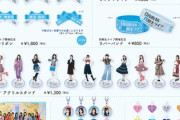 【日向坂46】これは即完売しそう...『四期生ライブ』グッズ解禁！！！