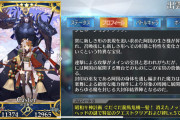 [FGO]余談を終え蘭丸Xのプロフィールは解放されたが「出雲阿国」のプロフィール6は未解放、まだ謎を残しているのか？→11/24から解放のクエストが…