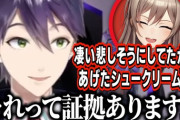 【にじフェス2025】フレンに暴露された「にじフェスシュークリーム騒動」について物申す剣持刀也