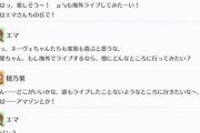 穂乃果がμ'sとして歌いたい場所「エマさんちの丘」「アマゾン」【毎日劇場】