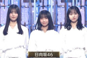 【日向坂46】生演奏でのクリフハンガー、良すぎる…【うたコン】