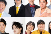 完全に終わった「お笑い第7世代」人気　バブルを作ったテレビ局にも責任？