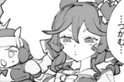 【ウマ娘】ジェンティルドンナが胃袋を…掴む…？