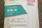 【注意】身に覚えのない中国製マスクが突然送りつけられる詐欺事件が発生！　→　もらった時の対処法はこちら！！