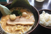 家系ラーメンは白米をつけるとかいう風潮