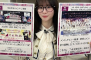 【乃木坂46】週刊乃木坂ニュース、これマジか…
