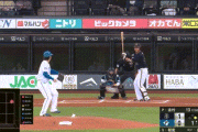 【日本ハム対オリックス2回戦】オリックス・頓宮、二試合連続となる第3号2ランホームラン！！！！！！！！！！！！！！