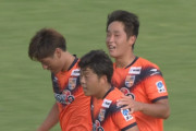 【J3第10節】今季アウェー初勝利の長野が4位に浮上　YS横浜はG大阪U-23と5-5の壮絶打ち合いに