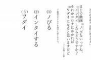【悲報】Vtuber「アンチコメントに腹が立ったので国語の問題にしました」→2万いいね