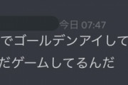 【悲報】おっさん「任天堂Switchに64キター！」若者「64世代ってまだゲームしてるんだw」