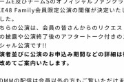 SKE48 12月19日(火)チームE＆12月20日(水)チームS ファンクラブ会員限定公演開催決定