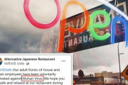 【オーストラリア】日本料理店（店主は中国の少数民族か？）がSNSで「武漢ウイルス」、批判浴びるも「間違ってない」と主張