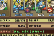 【パズドラ】ファスカ引いてる前提で話してる奴ら、石何個で引いてる予定なの？