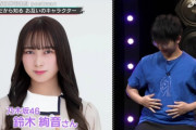 【乃木坂46】生誕Tシャツ着てるw『BOMBER-E』にガチの鈴木絢音オタバンドマンが出ててワロタwwwwww