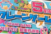 【悲報】東京のゲーム機卸売企業が破産へ・・・新型コロナの影響で売り上げ大幅減