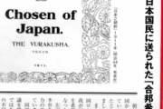 元カリスマ女優・上原亜衣　韓国訪問で「日本人を嫌いになりそう」「韓国の人が守ってくれたから…」 ［10/30］