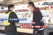 【悲報】犯人「兄ちゃん、俺の好きな食べ物知ってる？」→答えを間違えた男性刺される　訓練が話題に