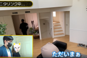 宮迫さんの家がとんでもない