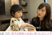長男の自閉スペクトラム症を公表・倉持由香「私が悪い」当初は絶望も、向き合うきっかけをくれた夫の言葉…そして発信する意味