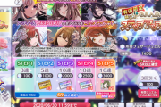 【シャニマス】ベイブ/有償限定ステップアップガシャ引いちゃう(総額5万円課金)【高山】
